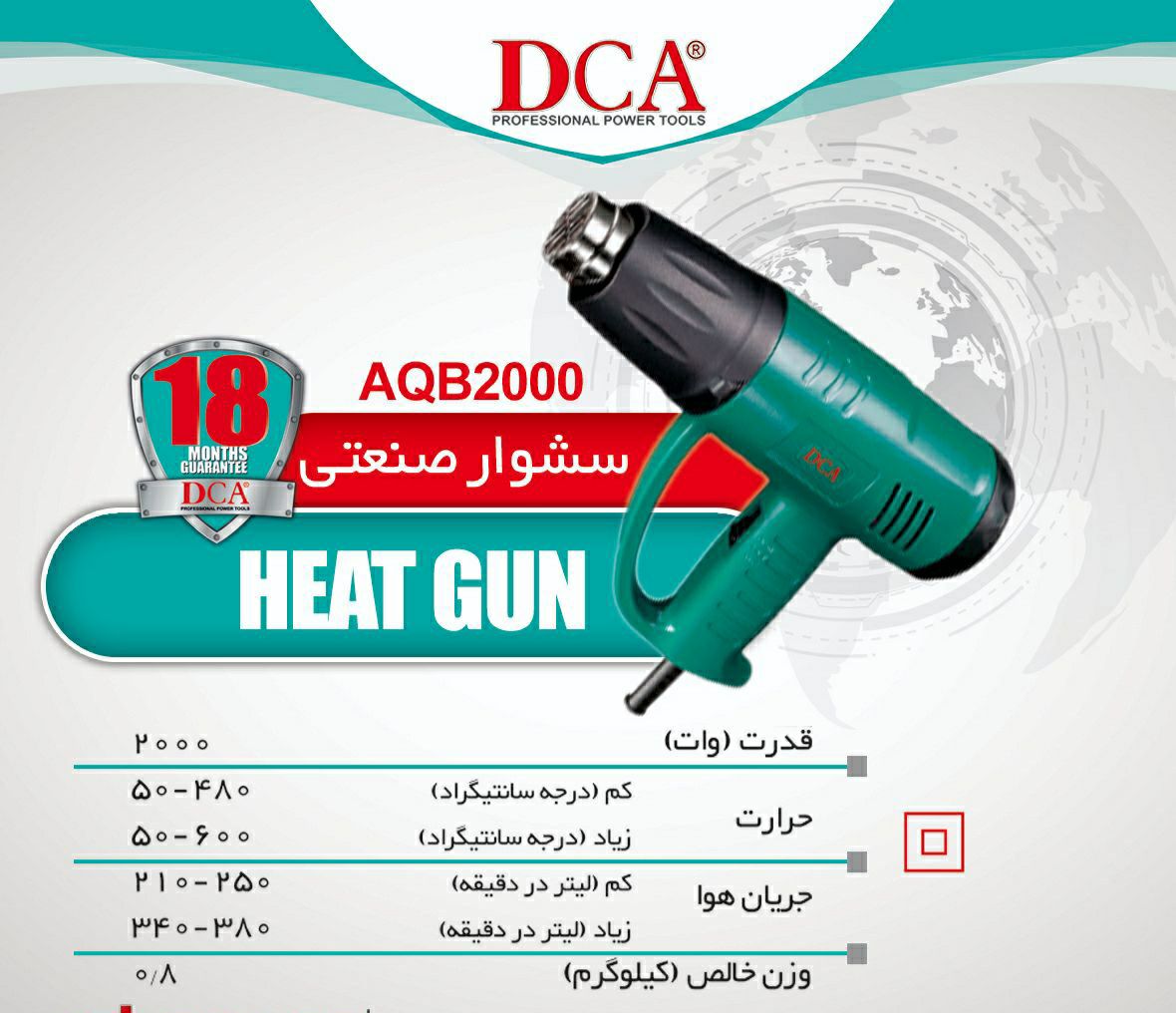 سشوار صنعتی دی سی ای مدل AQB2000- سشوار صنعتی هوای گرم را با درجه حرارت بالا تولید می کند. این دستگاه قابلیت های گوناگونی در صنعت دارد. از سشوارهای صنعتی در خم کاری لوله های پلاستیکی ، در خشک کردن و یا باز کردن چسب های صنعتی ، حذف لاک الکل ، شکل دادن ، چسباندن , جوشکاری و خیلی موارد دیگر استفاده می  ...